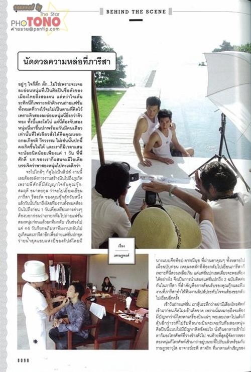 LIPS ฉบับ Men Issue 2011 [ปักษ์แรกเมษายน 2554]