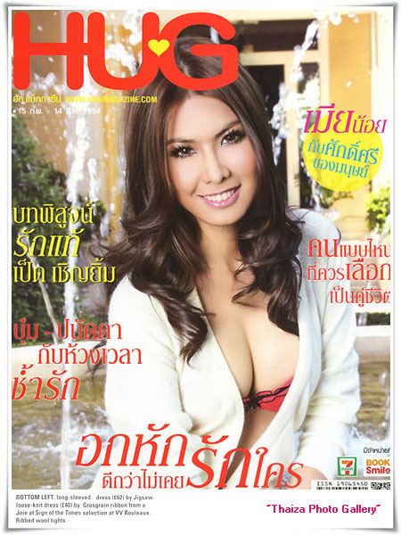 กวินตรา : HUG