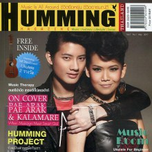 กาละแมร์ & เป้-อารักษ์ @HUMMING MAGAZINE vol.1 no.1 May 2011