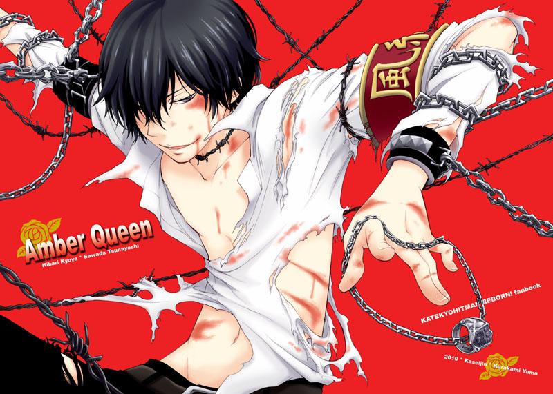 รีบอร์น และ