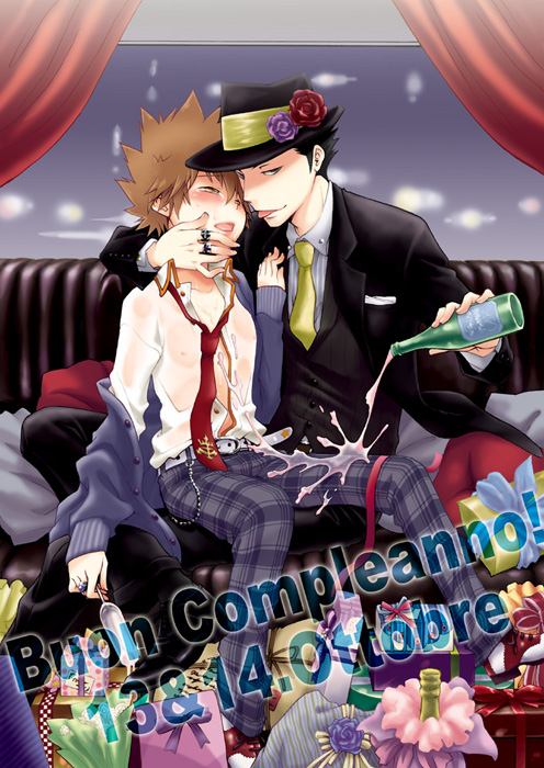 รีบอร์น และ