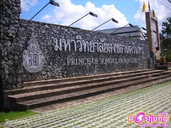 ม.อ. หาดใหญ่