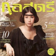 [Scan] มิ้นต์-ชาลิดา @กุลสตรี vol.40 no.968 May 2011