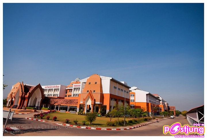 ภาพบรรยากาศมหาวิทยาลัยวงษ์ชวลิตกุล