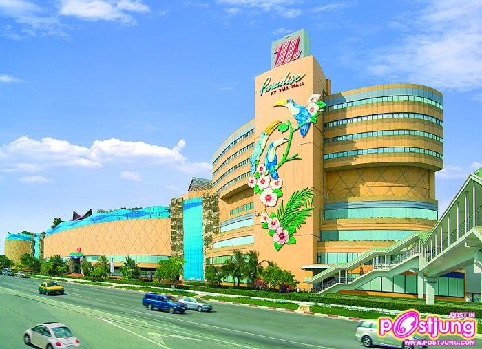 รวมเดอะมอลล์ทุกสาขานี้เดอะมอลล์ เซนทรัลไปไปไกลไกลค่ะ