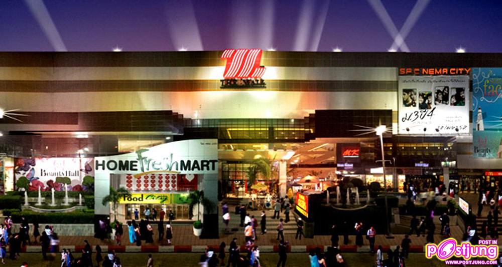 เดอะมอลล์ท่าพระ กรุงเทพ