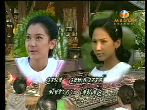 อีสา - ระวีช่วงโชติ