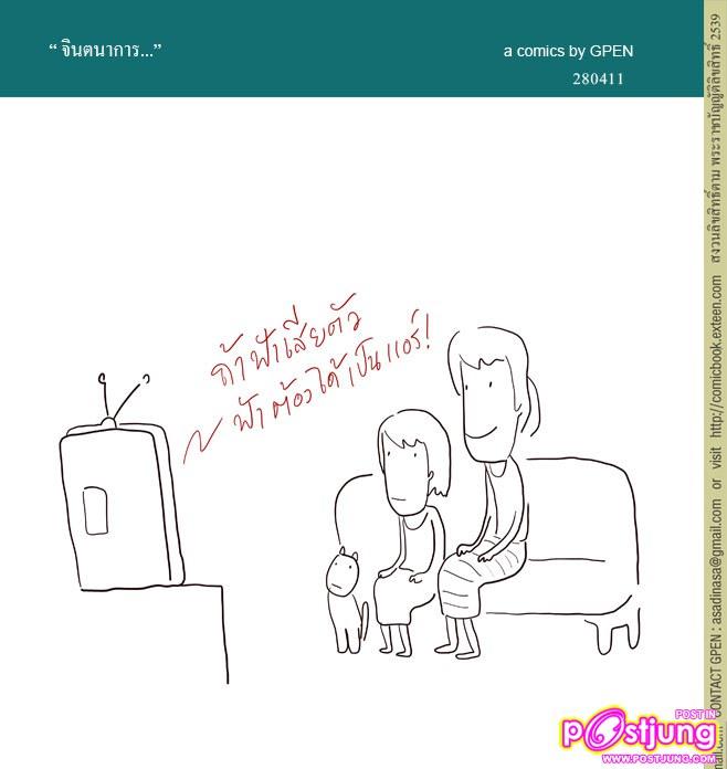 ทำไมไม่ไปจัดการปัญหากับประเทศเพื่อนบ้าน มัวแต่มาคอยแบนละครกันอยู่ได้