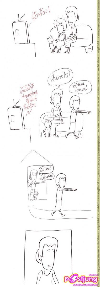 ทำไมไม่ไปจัดการปัญหากับประเทศเพื่อนบ้าน มัวแต่มาคอยแบนละครกันอยู่ได้