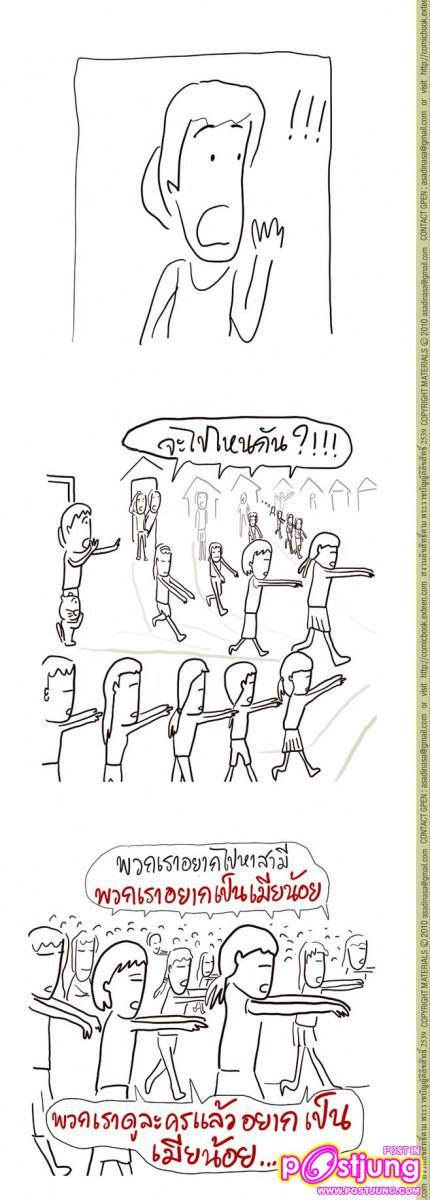 ทำไมไม่ไปจัดการปัญหากับประเทศเพื่อนบ้าน มัวแต่มาคอยแบนละครกันอยู่ได้