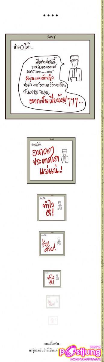 ทำไมไม่ไปจัดการปัญหากับประเทศเพื่อนบ้าน มัวแต่มาคอยแบนละครกันอยู่ได้