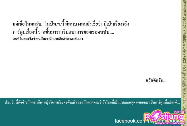 ทำไมไม่ไปจัดการปัญหากับประเทศเพื่อนบ้าน มัวแต่มาคอยแบนละครกันอยู่ได้