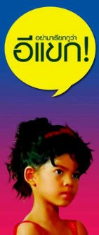 ดอกส้มสีทอง จะโดนแบรึป่าว???