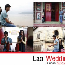 Lao Wedding สะบายดี วันวิวาห์