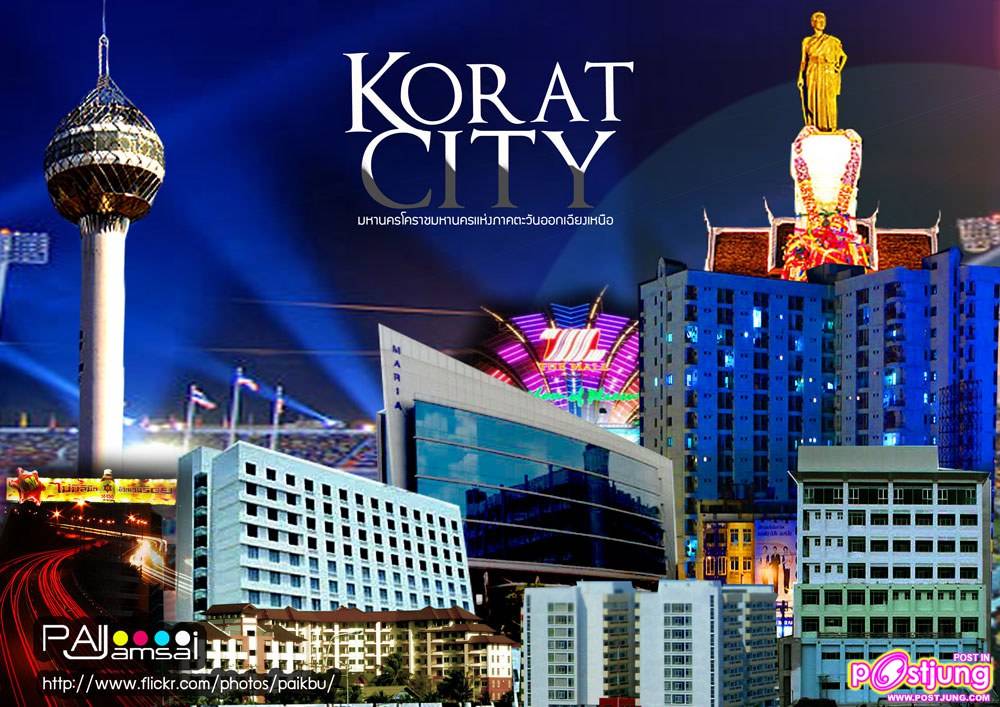 โคราชเมืองเเห่งสีสันของภาคตะวันออกเฉียงเหนือมาเที่ยวโคราชกันเยอะ เยอะนะค่ะทุก