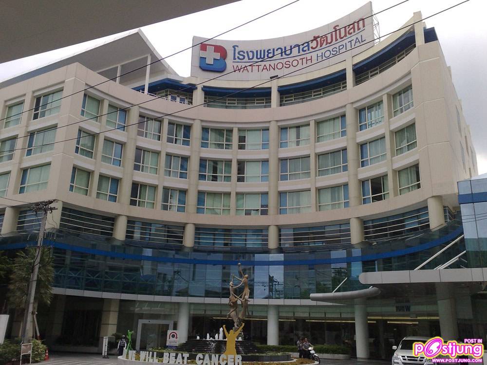 โรงพยาบาลกรุงเทพ