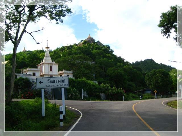 ทางเข้าวัดเขาวงกฏ