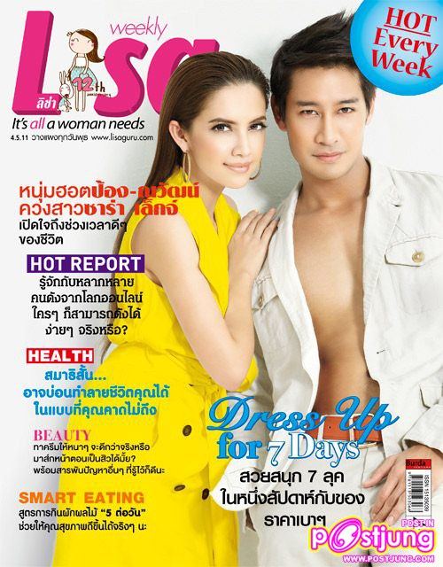 ป้อง-ณวัฒน์ & ซาร่า เล็กจ์ @Lisa weekly  4-5-11