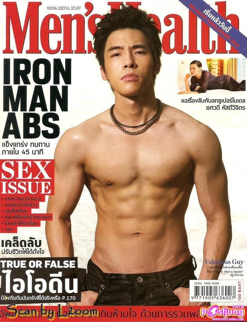 เปิดองศาที่361ของ ณัฐ ศักดาทร ในมุมที่คุณยังไม่เคยสัมผัส @MEN'S HEALTH  no. 56 May 2011