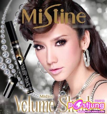 6 ดวงตาคู่สวยกับพรีเซนเตอร์ มาสคาร่า มิสทีน