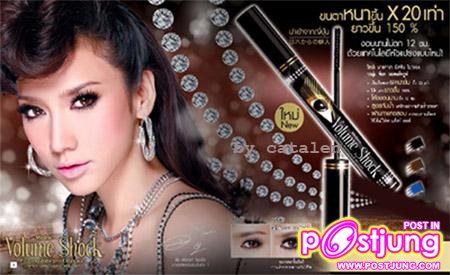 6 ดวงตาคู่สวยกับพรีเซนเตอร์ มาสคาร่า มิสทีน