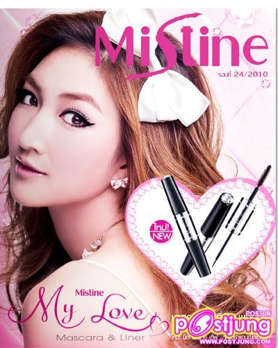 6 ดวงตาคู่สวยกับพรีเซนเตอร์ มาสคาร่า มิสทีน