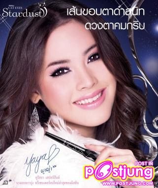 6 ดวงตาคู่สวยกับพรีเซนเตอร์ มาสคาร่า มิสทีน