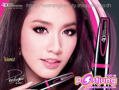 6 ดวงตาคู่สวยกับพรีเซนเตอร์ มาสคาร่า มิสทีน