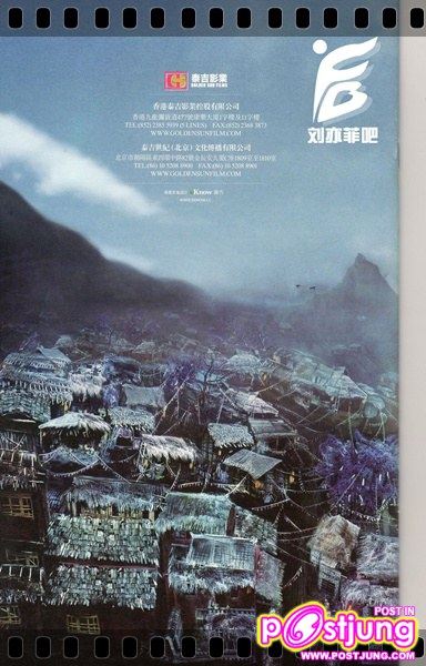 โปเยโปโลเย 2011 (movie-new version)หลิวอี้เฟย