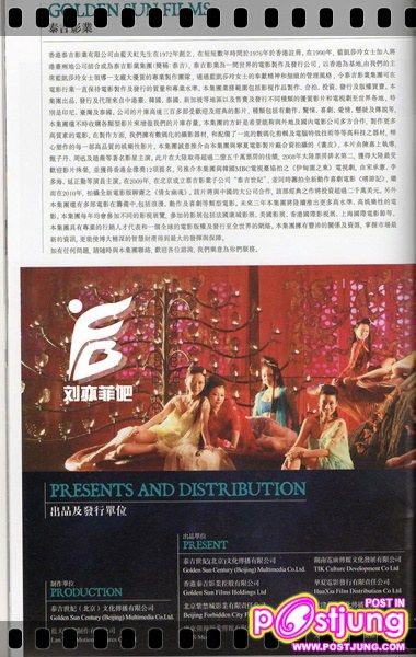 โปเยโปโลเย 2011 (movie-new version)หลิวอี้เฟย