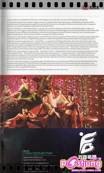 โปเยโปโลเย 2011 (movie-new version)หลิวอี้เฟย