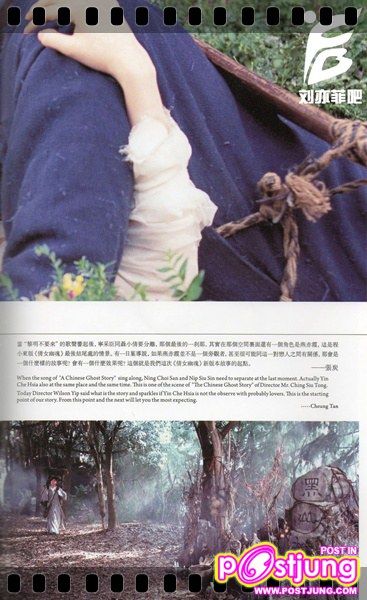 โปเยโปโลเย 2011 (movie-new version)หลิวอี้เฟย