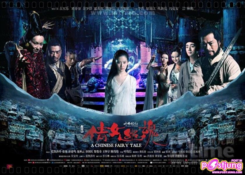 โปเยโปโลเย 2011 (movie-new version)หลิวอี้เฟย