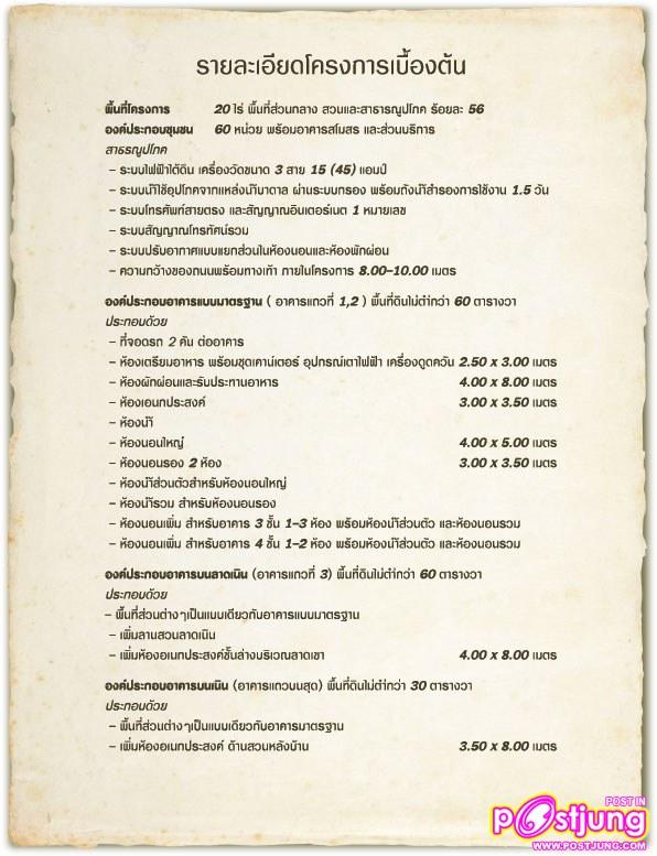 รายละเอียดอ่านดู