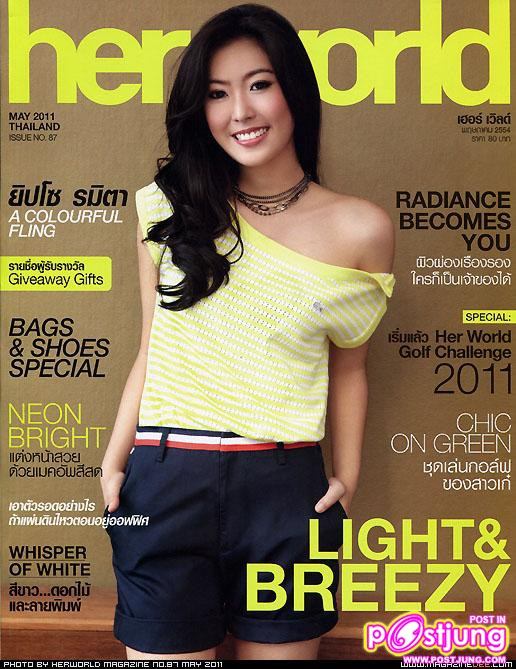 ยิปโซ-รมิตา @HER WORLD vol.8 no.87 May 2011