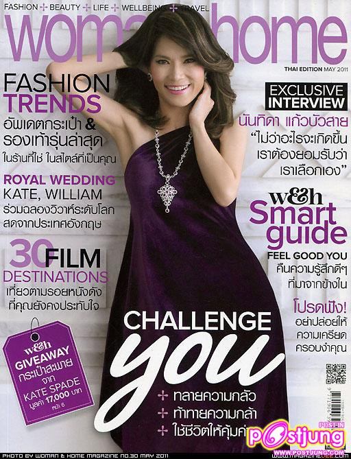 The Diva Within โดย นันทิดา แก้วบัวสาย