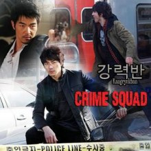 Crime Squad