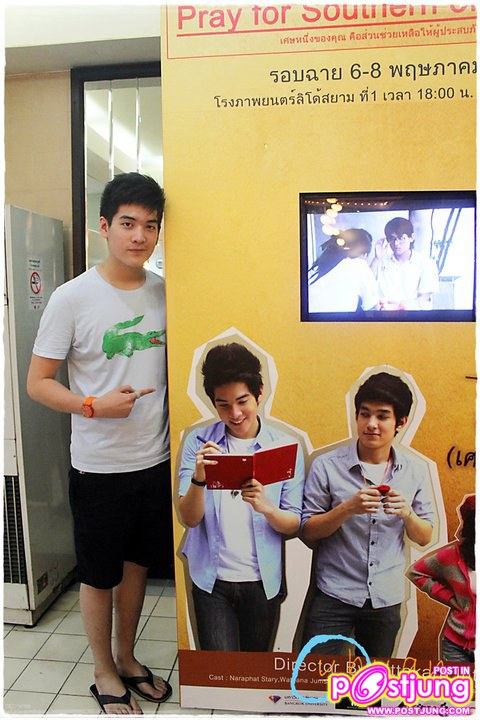 อวบอ้วน ในงาน JUST IN CASE เศษหนึ่งส่วนรัก