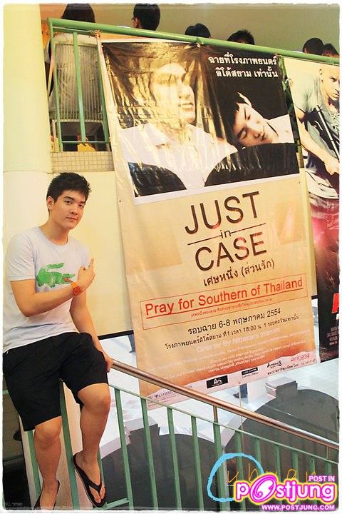 อวบอ้วน ในงาน JUST IN CASE เศษหนึ่งส่วนรัก