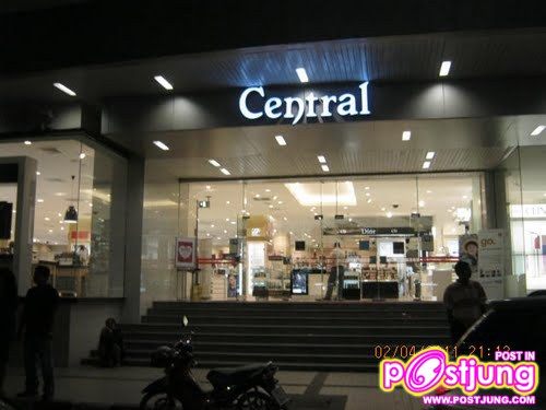 ห้าง เซ็นทรัล หาดใหญ่