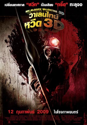 หนังหวีดเรื่องไหนที่ยังคงอยู่ในใจเพื่อนๆบ้าง...หวือ.......