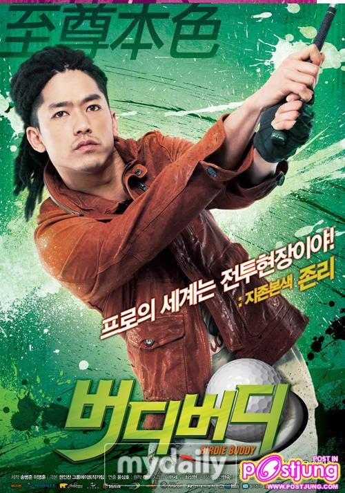 버디버디 / Birdie Buddy