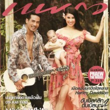 ตุ้ย-ธีรภัทร์ แอนนา-นาตาชา และน้องไตตั้น สัจจกุล @แพรว vol.32 no.761 May 2011