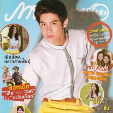 [Scan & interview] พอร์ช-ศรัณย์ @ภาพยนตร์บันเทิง no.1790 May 2011