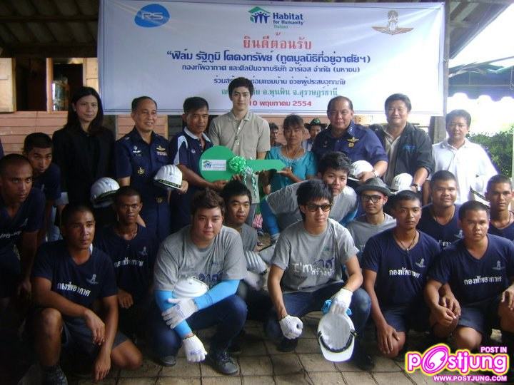 ฟิล์ม-รัฐภูมิ กิจกรรมซ่อมแซมบ้านให้ผู้ประสบอุทกภัยภาคใต้