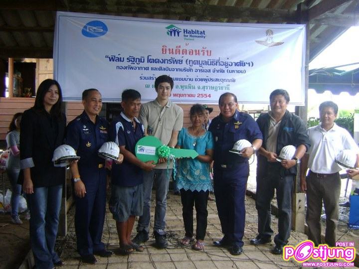 ฟิล์ม-รัฐภูมิ กิจกรรมซ่อมแซมบ้านให้ผู้ประสบอุทกภัยภาคใต้