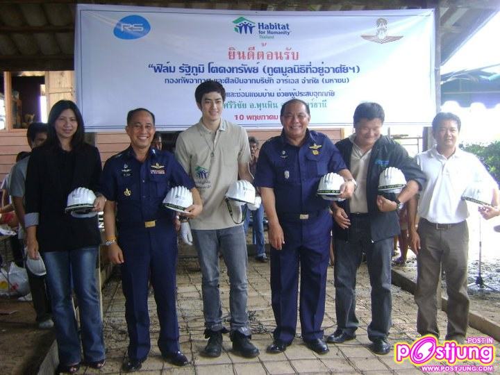 ฟิล์ม-รัฐภูมิ กิจกรรมซ่อมแซมบ้านให้ผู้ประสบอุทกภัยภาคใต้