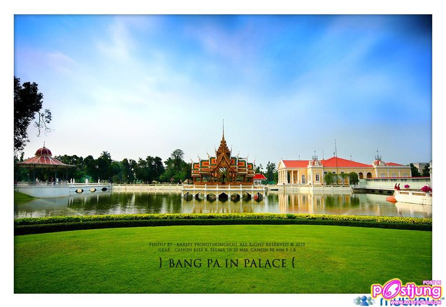 พระราชวังบางปะอิน พระราชวังเก่าสมเด็จพระเจ้าปราสาททอง