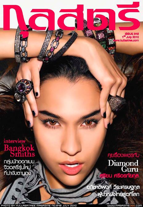 หยาดทิพย์ ขึ้นปกนิตยสารกุลสตรี