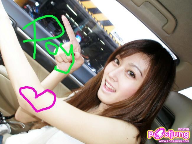 ปอย ตรีชฎา